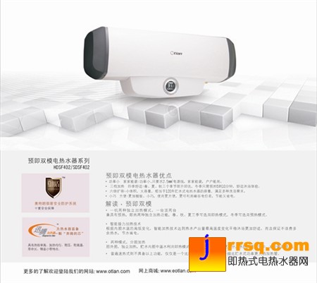 一機雙模 奧特朗加速熱水器更新?lián)Q代