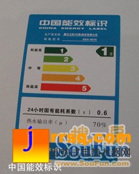 櫻花熱水器