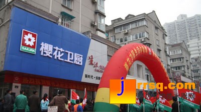 櫻花