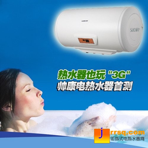 帥康電熱水器全國首測