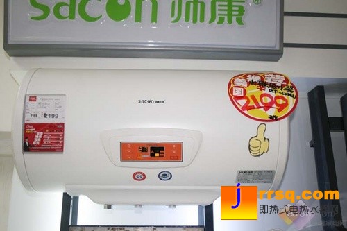 聲光報(bào)警！帥康50DEU熱水器特價(jià)2199