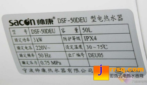 聲光報(bào)警！帥康50DEU熱水器特價(jià)2199