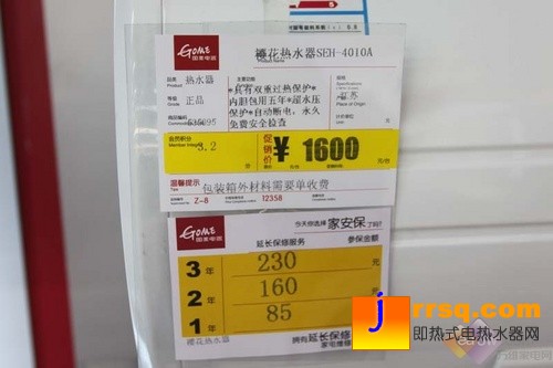 工薪推薦 櫻花電熱水器4010A低價促銷