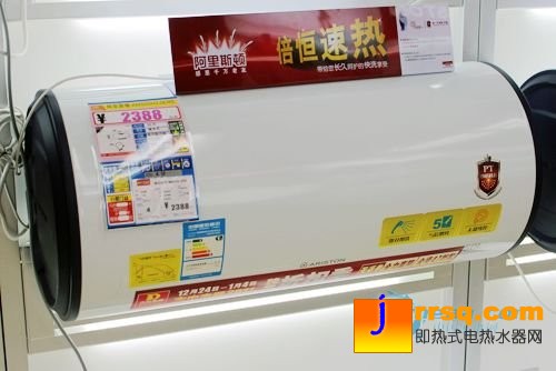 阿里斯頓熱水器AM50SH3.0ER5報(bào)價(jià)2388元