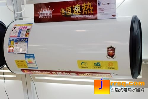 阿里斯頓熱水器AM50SH3.0ER5報(bào)價(jià)2388元