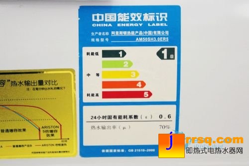 阿里斯頓熱水器AM50SH3.0ER5報(bào)價(jià)2388元