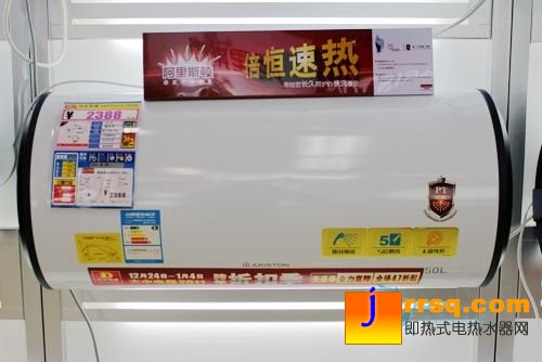 阿里斯頓熱水器AM50SH3.0ER5報(bào)價(jià)2388元