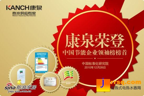 康泉廣告(來(lái)自康泉官網(wǎng)) 康泉廣告(來(lái)自康泉官網(wǎng))