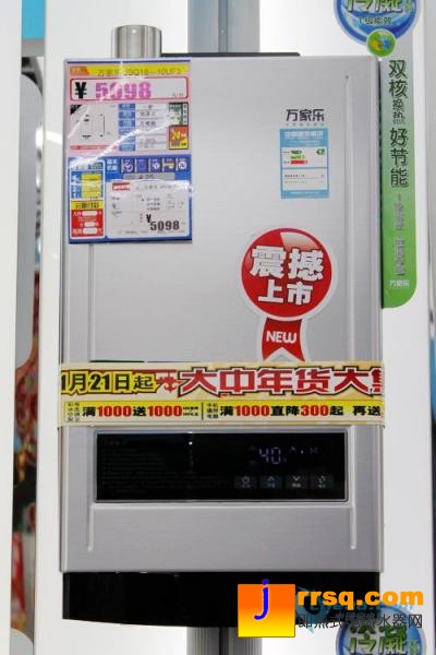 萬家樂JSQ18-10UF3燃氣熱水器報價5098