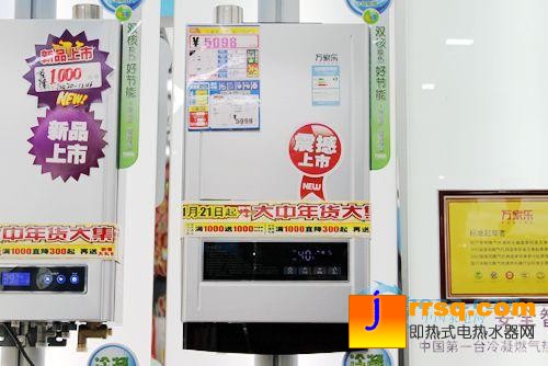 萬家樂JSQ18-10UF3燃氣熱水器報價5098