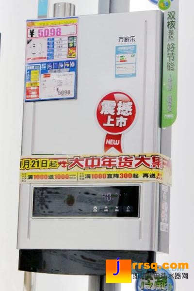 萬家樂JSQ18-10UF3燃氣熱水器報價5098