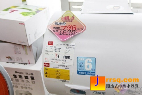 百元驚爆價！萬家樂40升電熱水器狂甩
