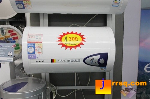 驚現(xiàn)超值價！西門子電熱水器直降300