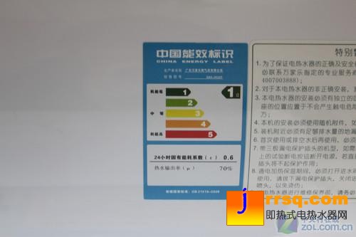 賣(mài)場(chǎng)促銷(xiāo)萬(wàn)家樂(lè)65L電熱水器立省600元