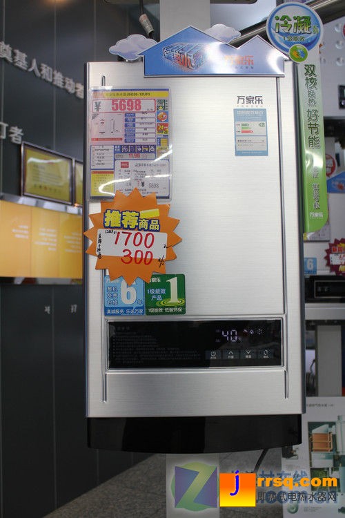 立省2000元 萬(wàn)家樂(lè)燃?xì)鉄崴鲀H3698元