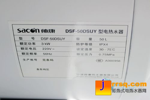 帥康新款熱水器DSF-50DSUY報(bào)價(jià)2499元