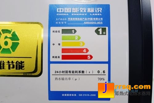 阿里斯頓熱水器AM50SH3.0Ei5報價2968