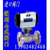 球閥，德國 TOP  托普球閥，進口氣動高壓法蘭球閥