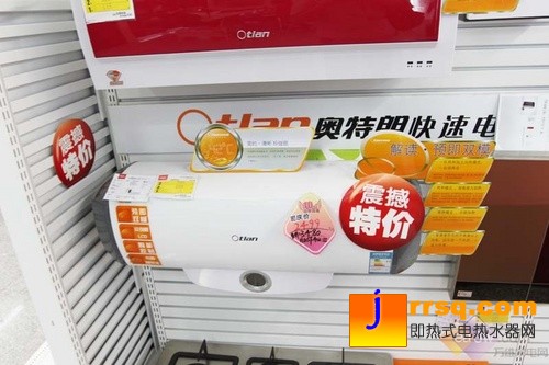 暴降千余元！奧特朗雙模熱水器促銷