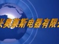 奧萊斯即熱式電熱水器廣告 (1627播放)