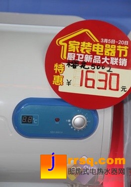 廚衛(wèi)給力促銷 家裝節(jié)特惠熱水器精選