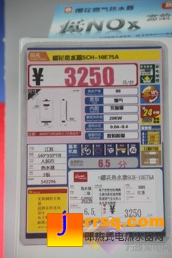 無級(jí)變速 櫻花10E75A全智能熱水器