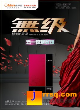 奧特朗無級控溫電熱水器 節(jié)能更舒適 