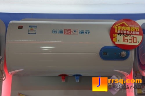 廚衛(wèi)給力促銷 家裝節(jié)特惠熱水器精選