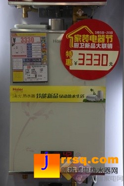 廚衛(wèi)給力促銷 家裝節(jié)特惠熱水器精選