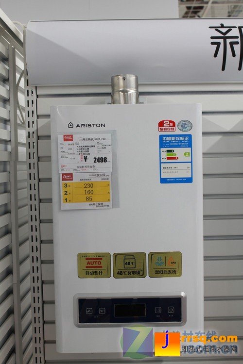 自動變升 阿里斯頓燃氣熱水器現(xiàn)2498元 