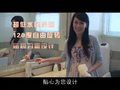 奧特朗202電水龍頭 (3085播放)