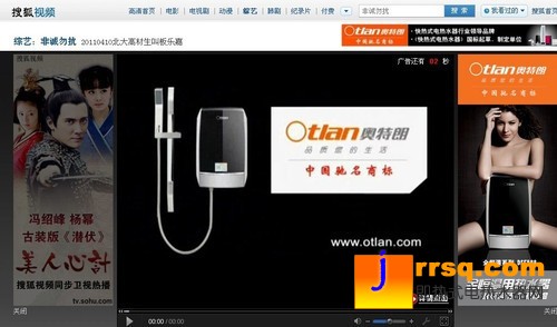 奧特朗成為搜狐視頻年度合作伙伴 