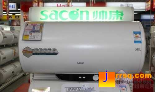 多重安全保護(hù) 帥康電熱水器報(bào)1899元