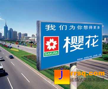 櫻花衛(wèi)廚亮相2011沈陽臺(tái)灣名品博覽會(huì)