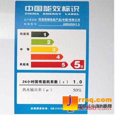  阿里斯頓AB50SH1.5電熱水器