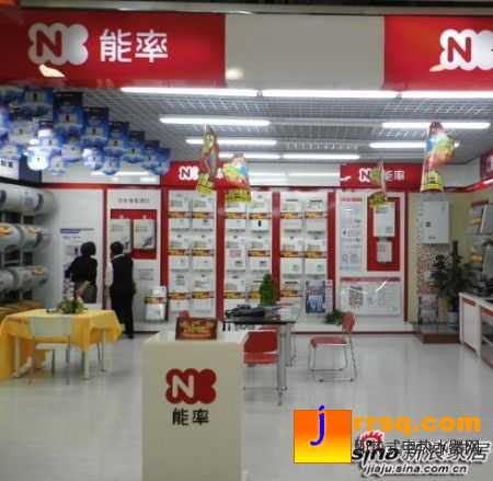 能率熱水器蘇寧電器遠(yuǎn)東店 能率熱水器蘇寧電器遠(yuǎn)東店