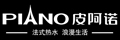 皮阿諾