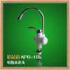 【3秒速熱】金品帝即熱式水龍頭/快速電熱水龍頭KPD-10