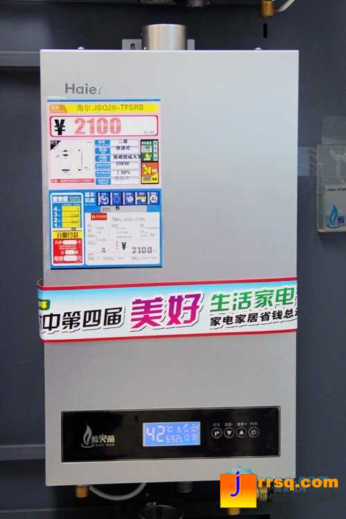 海爾燃?xì)鉄崴鱆SQ20-TFSRB報(bào)價(jià)2100元