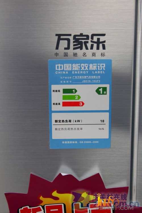 水氣雙調(diào) 萬家樂燃?xì)鉄崴魇蹆r(jià)3398元