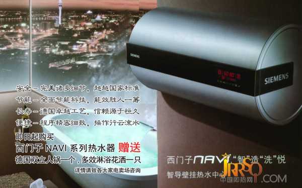 “智”造“洗”悅西門子NAVI智導(dǎo)熱水器創(chuàng)享上市