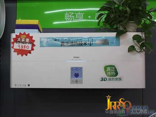 五大節(jié)能技術(shù) 海爾熱水器新品賣場探秘
