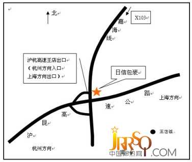 日信印刷包裝