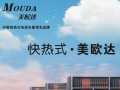 美歐達(dá)衢化背景廣告 (1)