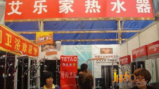 艾樂家熱水器亮相吉林家居文化節(jié)