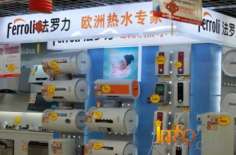 國慶家電賣場混戰(zhàn) 法羅力健康洗突出重圍