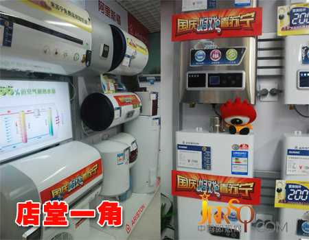 蘇寧電器店堂一角 蘇寧電器店堂一角