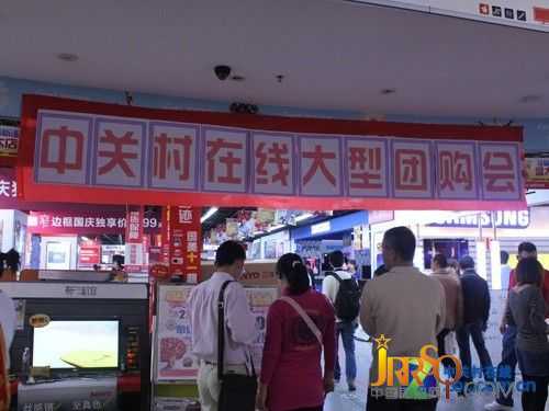 價格低超網(wǎng)購 黃金周家電銷售趨勢縱覽 