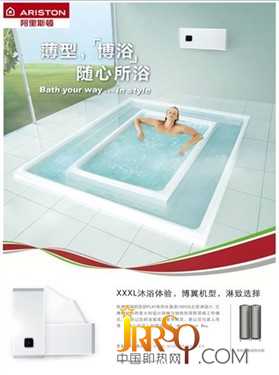 阿里斯頓FLAT平板熱水器繼承純正歐洲血統(tǒng)，典雅的意大利設(shè)計(jì)和雙膽雙核的工作模式，讓消費(fèi)者在這個(gè)秋天可以盡情享受阿里斯頓帶來的完美家居和舒心好浴。