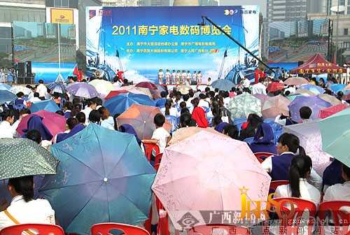 開啟V生活 2011南寧家電數(shù)碼博覽會(huì)開幕